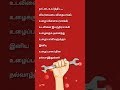 Workers Day Whatsapp Status Tamil 2022 1 May 2022 Shorts Workersdaywhatsappstatus 1may