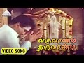 வருவாண்டி தருவாண்டி Video Song Deivam Movie Songs Gemini Ganesan