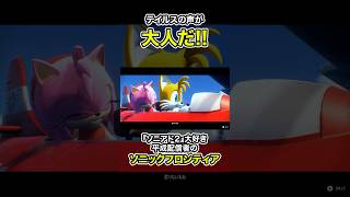 平成神ゲー『ソニアド2』をやりこんだ配信者が『ソニックフロンティア』を音速で遊んだぜ #えらべるセガアトラス #PR