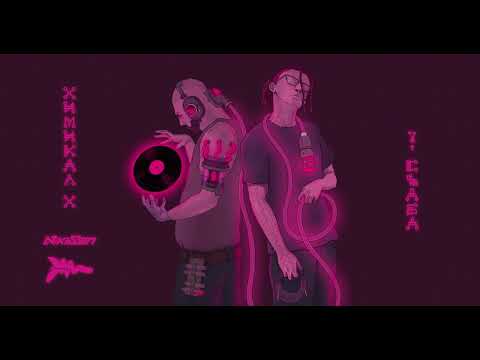 NikiSan - Съдба (prod. by Nowallz)