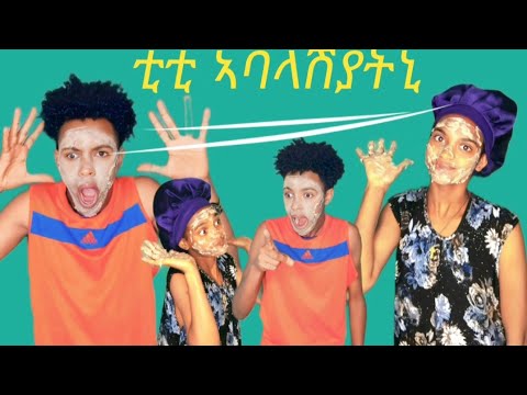 ቲቲ ጉድ ጌራትኒ 