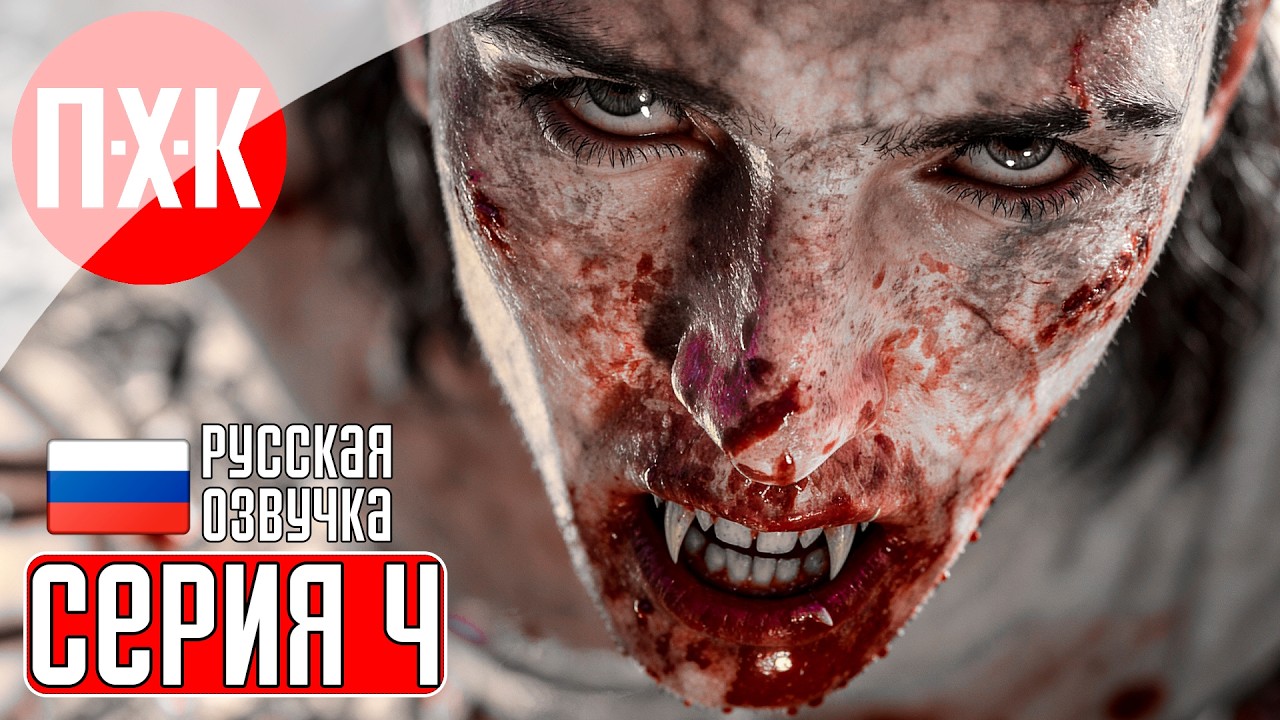 THE BLOOD OF DAWNWALKER Прохождение 4 ᐅ Русская озвучка.