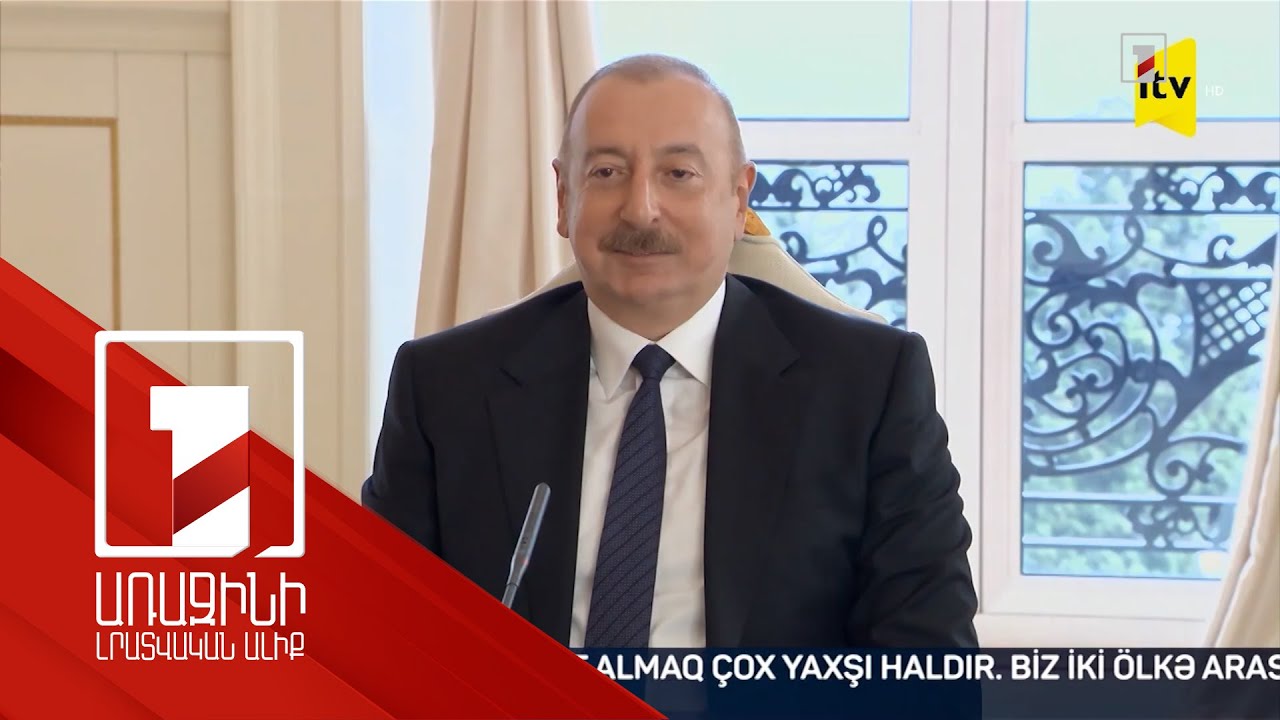 Բաքվին պատերազմ պետք չէ. Ալիև