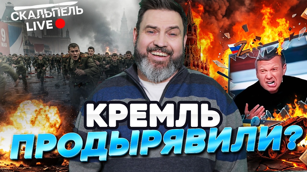 КУРС ДЕТОКСА ДЛЯ ПРОПАГАНДЫ! Соловьев ОКОНЧАТЕЛЬНО рехнулся.  ГУР и СБУ обну?