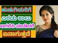 Kannada Kaama Kathegalu