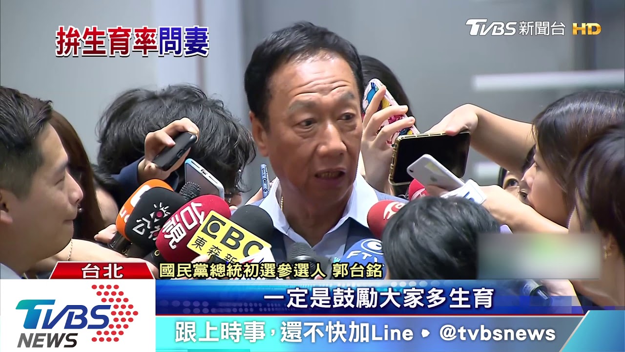 下鄉談少子化問題 郭董:我還想再拚一胎