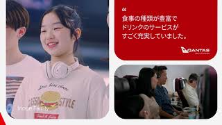 カンタス航空｜お客様の声 15秒 機内食バージョン