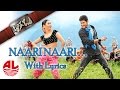 Aagadu Songs | Naari Naari Lyrical Video Song | Super Star Mahesh Babu, Tamannaah [HD]