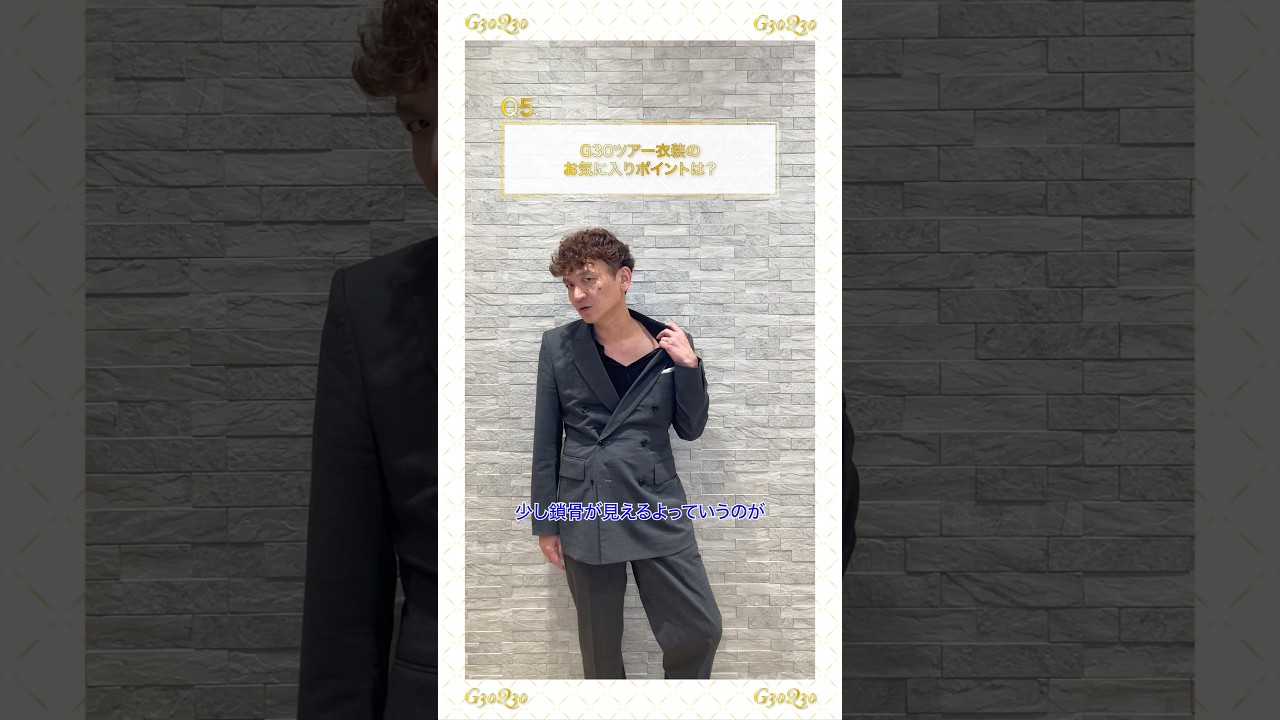 ゴスペラーズ坂ツアー2025 “G30” Special Site