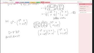 物理数学 第3回目 - 対角化と微分方程式