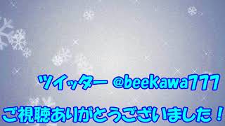 エンディング2018年（冬）