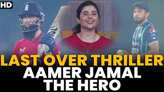 Last Over Thriller | Aamer Jamal The Hero | Pakistan vs England | 5th T20I 2022 | PCB | MU2L