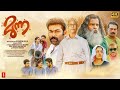Munna Malayalam Full Movie 4K Indrans Jagatheesh Surendran Kallur Kichu Tellus
