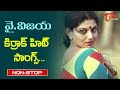 Glamour Actress Y Vijaya Super Hits Telugu Kirrak Hit Video Songs Jukebox Old Telugu Songs