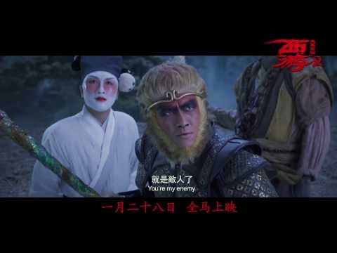 Journey to the West: The Demons Strike Back - in cinemas 28 Jan