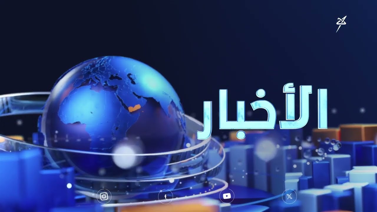 أخبار السابعة 4-6-2026