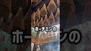 ホーチミンの中華街、チョロン行ってみた🇻🇳🫶 #ホーチミン #ベトナム#ベトナム旅行 #チョロン#海外生活 #駐在妻 #フリーアナウンサー
