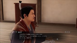 龍が如く維新極　#25