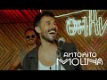 Antoñito Molina - Dejemos Huellas Bonitas (Videoclip Oficial)
