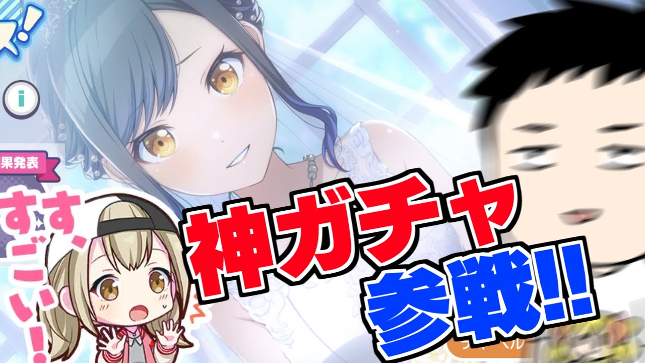 【プロセカ】ウェディング杏ちゃんに全世界賞賛…「（今回のガチャは）全員出るまで引く」社は語る【にじさんじ/社築】
