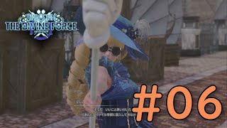 スターオーシャン6 THE DIVINE FORCE　細々実況　#06