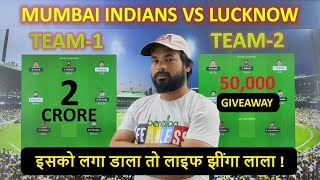 MI vs LKN dream11 team prediction || MI vs LKN dream 11 team of today match ||  MI vs LKN IPL 2022