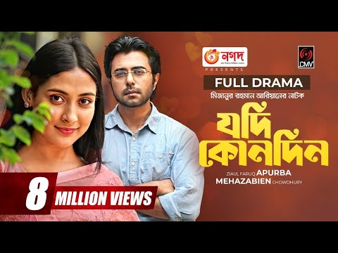 Jodi Konodin | যদি কোনদিন | Bangla Natok | Apurba | Mehazabien | MR Aryan | Bangla Natok 2021