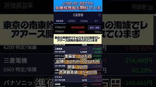 #株式 #投資#日本株 #資産運用 #投資初心者 #株式投資 #お金の勉強 #長期投資 #配当金 #老後資金