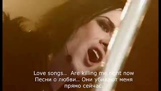 Cinema Bizarre - Lovesongs (They kill me) (Перевод песни)