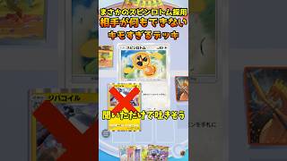 スピンロトム採用！？相手を倒さずに何もさせないデッキがヤバすぎるｗｗｗ【ポケポケ】 #ポケポケ #ポケモン #ポケカ #ポケモンカード