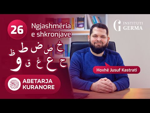 Abetarja kuranore - Mësimi 26 (Ngjashmëria e shkronjave)