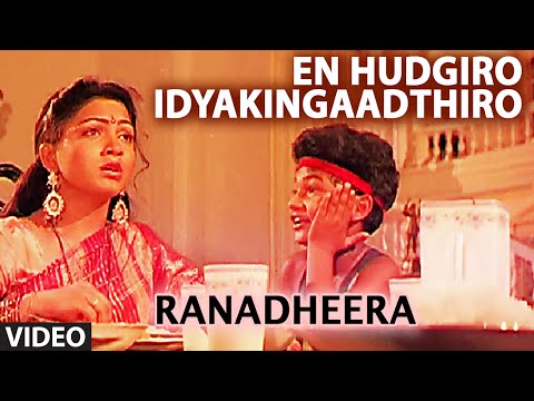 En Hudgiro Idyakingaadthiro Video SongIRanadheera Video SongsIRavichandran,Kushboo|Kannada Old Songs