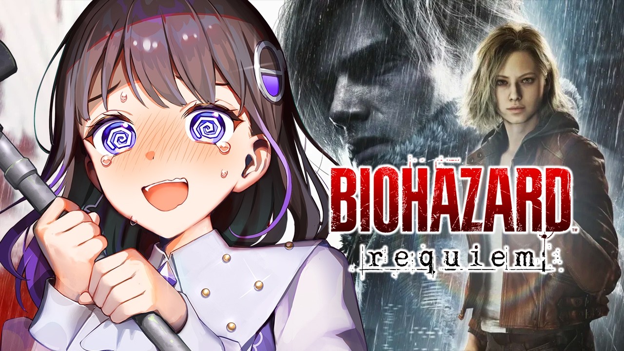#８【BIOHAZARD requiem】いよいよ物語が佳境へ…グレースとレオン合流。エルピスとはなんなのか！？【#石黒千尋】