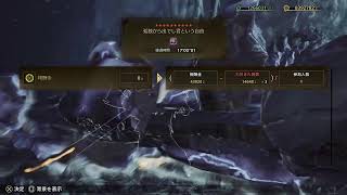 [モンハンワイルズ]朝活！歴戦王アルシュベルド