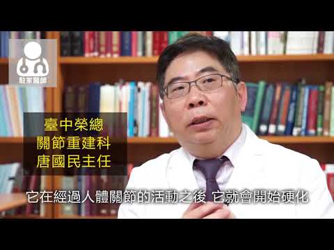 65歲以上愛注意 每2人就有1人患「退化性關節炎」