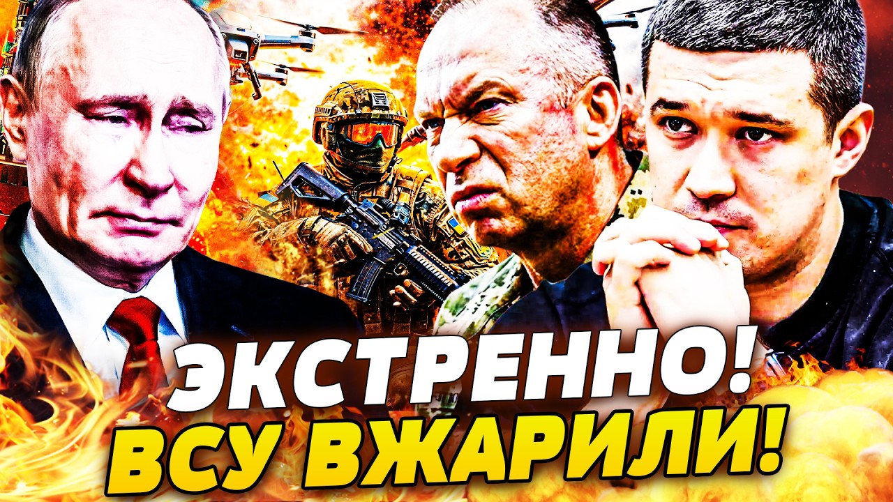 🔖3 МИНУТЫ НАЗАД! ФЕДОРОВ ВЗОРВАЛ ЭТИМ: МОЩНЕЙШЕЕ ОРУЖИЕ ВСУ! У ПУТИНАСДАЛИ Н?