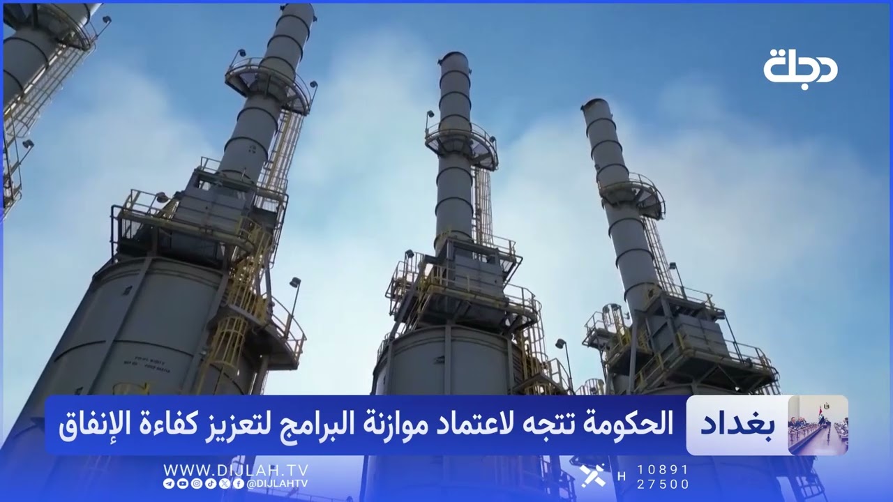 فيديو | ثورة بيضاء في الإدارة المالية.. تعرفوا على موازنة البرامج
