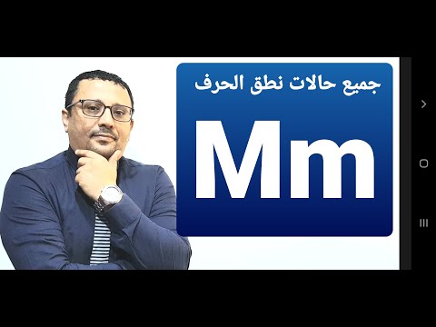 كلمات تبدا بحرف M