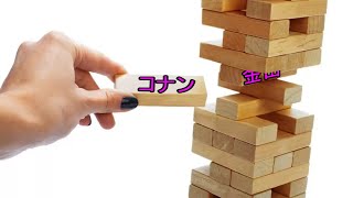 名探偵コナン&金田一少年の事件簿 めぐりあう2人の名探偵　実況プレイ 4