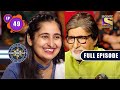 Sapno Ki Hot Seat | Kaun Banega Crorepati Season 14 - Ep 49 | Full EP | 12 Oct 2022