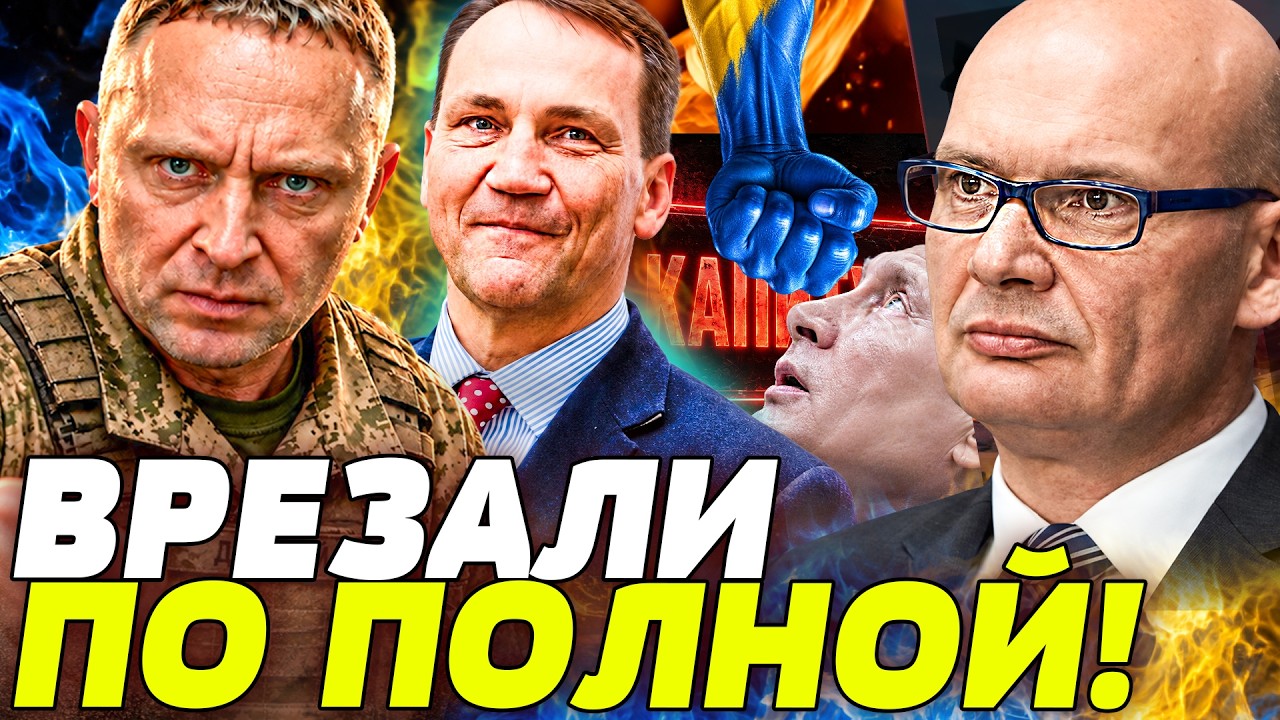 😱ТОЛЬКО ЧТО! НЕОЖИДАННО! ЛИДЕРЫ ПОЛЬШИ УНИЗИЛИ РУССКИХ ПРЯМО с ТРИБУНЫ!?| КУ?