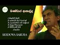 BANDARA ATHAWUDA LIVE MP3 බණ්ඩාර අතාවුද WITH SEEDUWA SAKURA STAGE MUSICAL SH