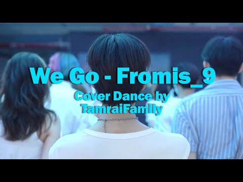 fromis_9 (프로미스나인) - WE GO dance cover by Tamrai Family (From Thailand)