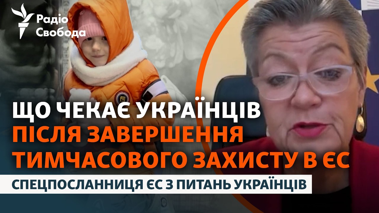 Що ЄС готує для біженців з України після війни: спецпосланниця ЄС з питань ук
