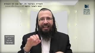 הדף היומי באידיש מסכת שקלים דף כ