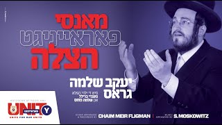 יעקב שלמה גרוס - הצלה מרוקלנד