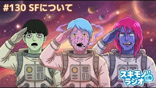 #130【雑談ラジオ】冒頭、謝罪させてください。/プロジェクトヘイルメアリーを観た！【寝落ち・作業用BGM】#ラジオ #作業用BGM #寝落ち