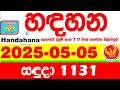 Handahana 1131 2025 05 05 Today NLB Lottery Result අද හඳහන දිනුම් ප්‍�