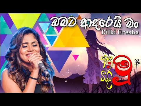 Obata Adarei Man | COVER | Bohut Pyar Karte Sinhala Version | Dilki Uresha | Ahamu Vindimu