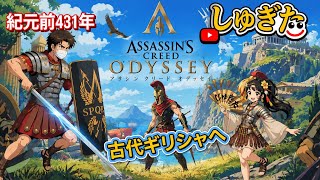 # 2 ナイトメアがヤバしゅぎた【Assassin's Creed ODYSSEY】2K26 しゅぎた